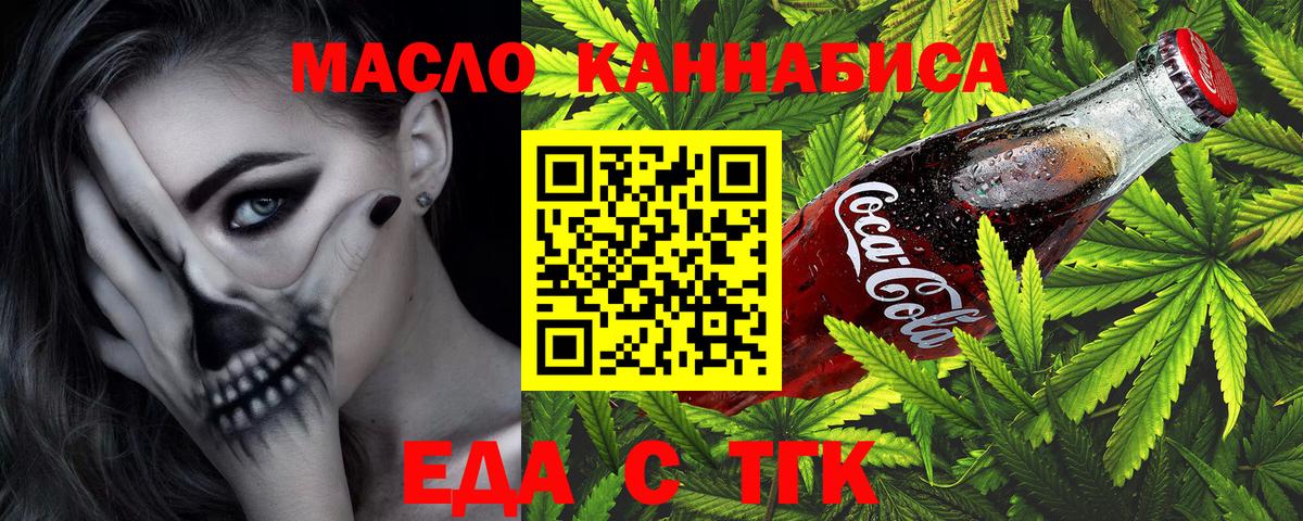 Cannafood конопля Валуйки