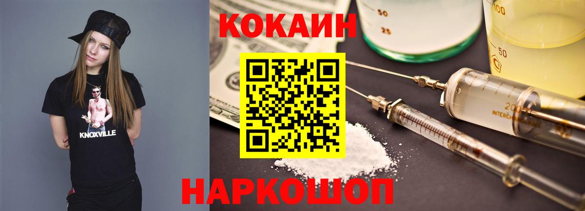 Кокаин 97% Валуйки