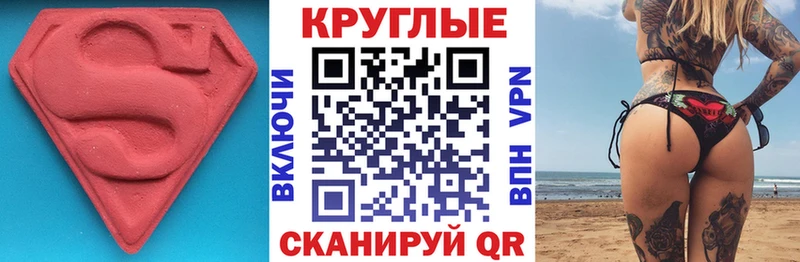 где продают Валуйки Ecstasy 280мг