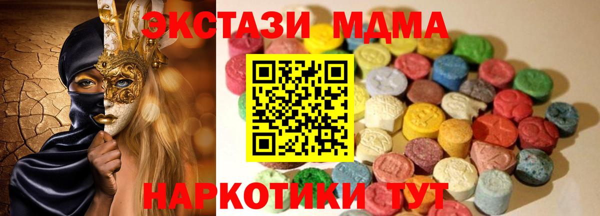 Ecstasy ешки  Вход с VPN  Ecstasy Philipp Plein  Экстази  Валуйки 