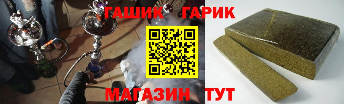 ГАШ Изолятор Валуйки