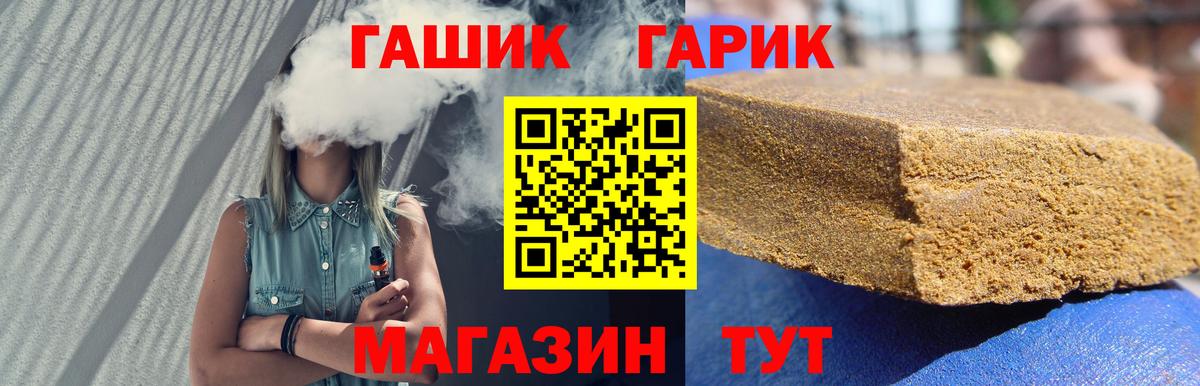 ГАШИШ индика сатива  ГАШИШ ice o lator  Вход с VPN  Валуйки 