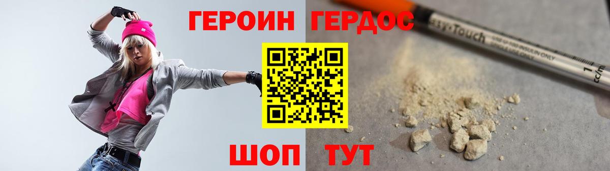 ГЕРОИН хмурый  Героин  Валуйки  Вход с VPN 