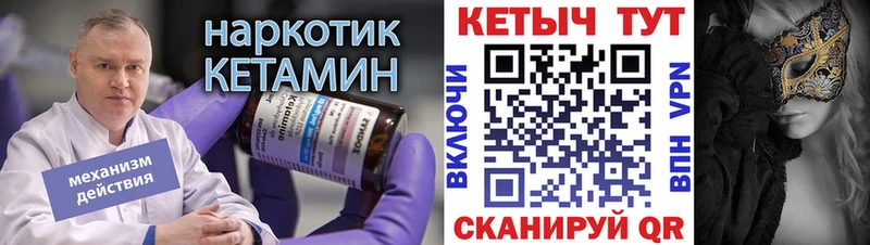 купить наркотики цена  Валуйки  Кетамин VHQ 