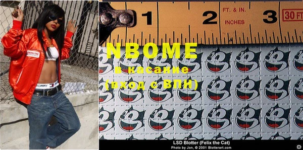 марки nbome Белоозёрский