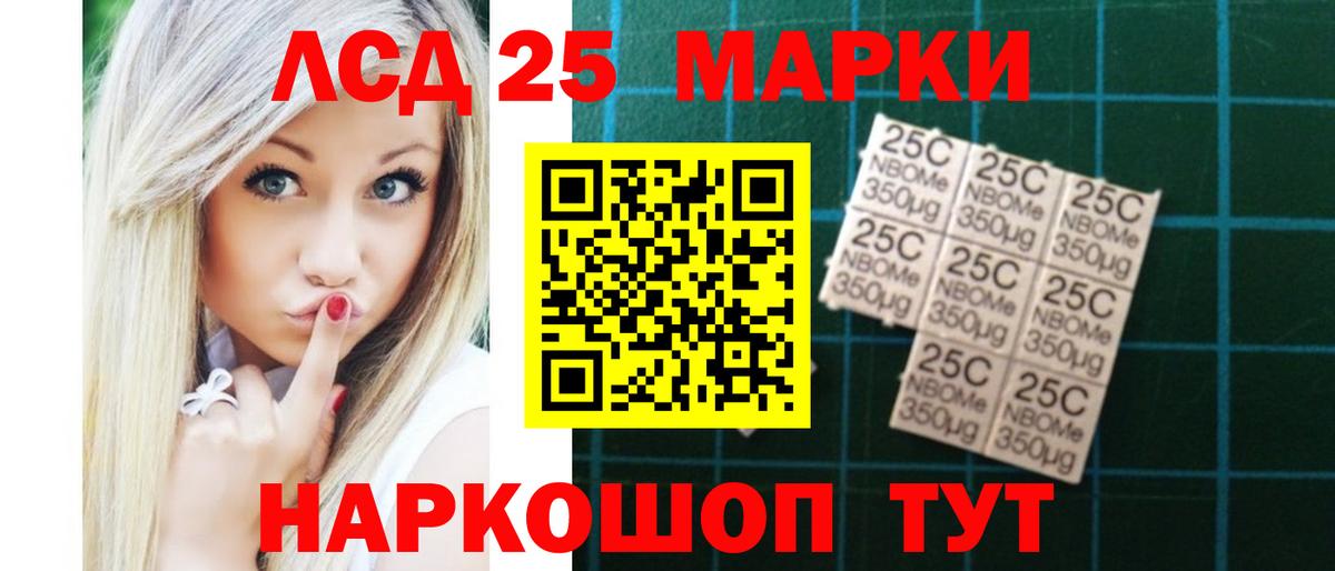 ЛСД экстази кислота  Вход с VPN  ЛСД экстази  Валуйки  LSD-25 экстази ecstasy 