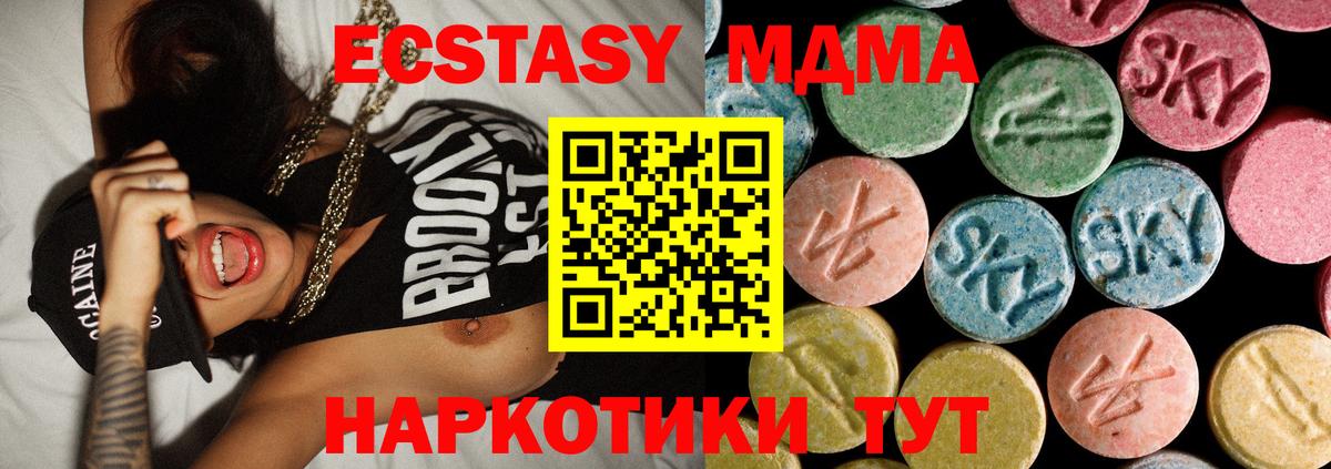 МДМА  MDMA VHQ  МДМА молли  Вход с VPN  Валуйки 