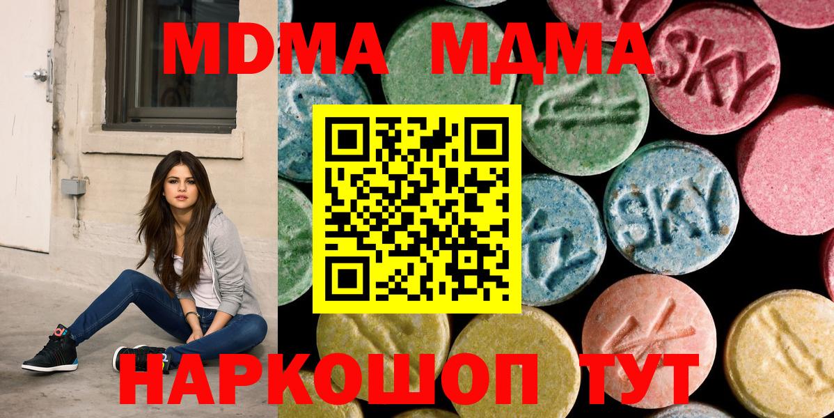 MDMA VHQ Валуйки