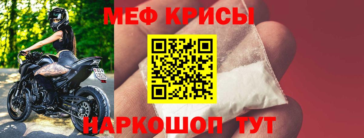 МЯУ-МЯУ мяу мяу  купить   Мефедрон  Валуйки  МЕФ мяу мяу  Вход с VPN 