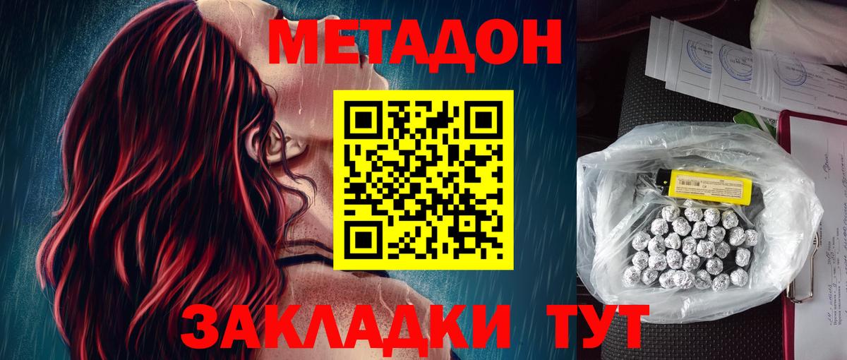 МЕТАДОН VHQ  МЕТАДОН кристалл  мориарти формула  Валуйки  Вход с VPN 