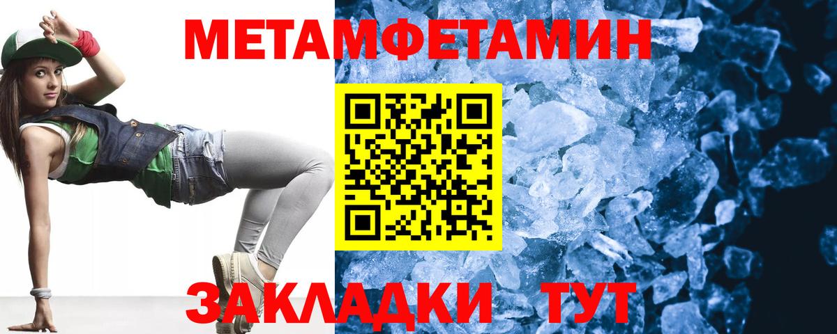 Валуйки  Первитин винт  Метамфетамин  Первитин винт  Вход с VPN 