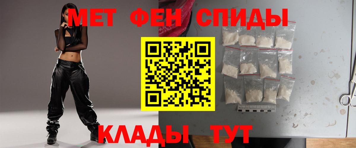 Первитин Methamphetamine Валуйки