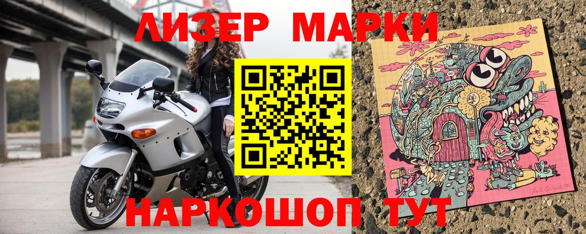 Марки N-bome 1,8мг  Марки N-bome 1,8мг  Валуйки  Вход с VPN 