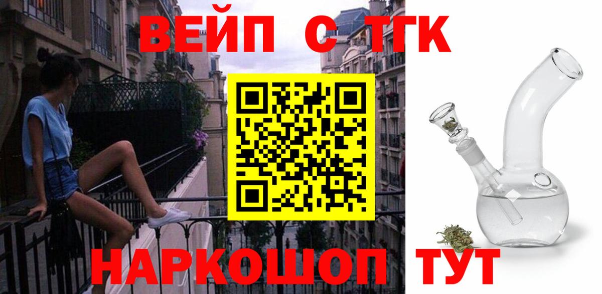 Дистиллят ТГК гашишное масло Валуйки