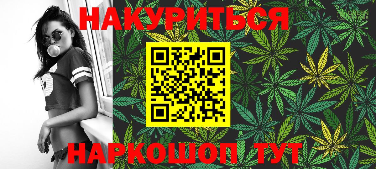 Каннабис  Гашик  МЕФ  Валуйки  Мяу-Мяу  Вход с VPN  Диски 